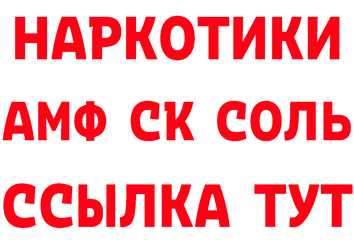 Героин Heroin вход это МЕГА Райчихинск