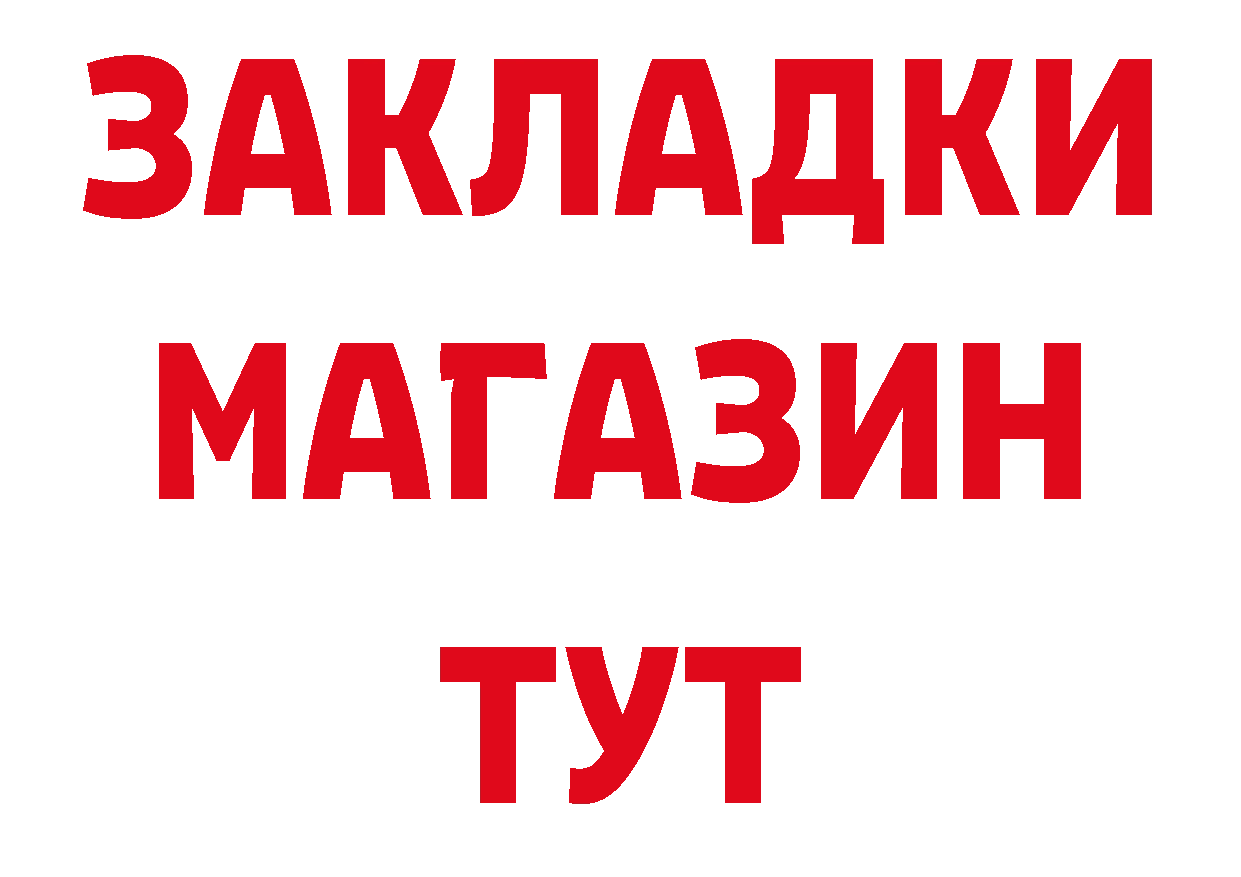 БУТИРАТ вода вход сайты даркнета мега Райчихинск